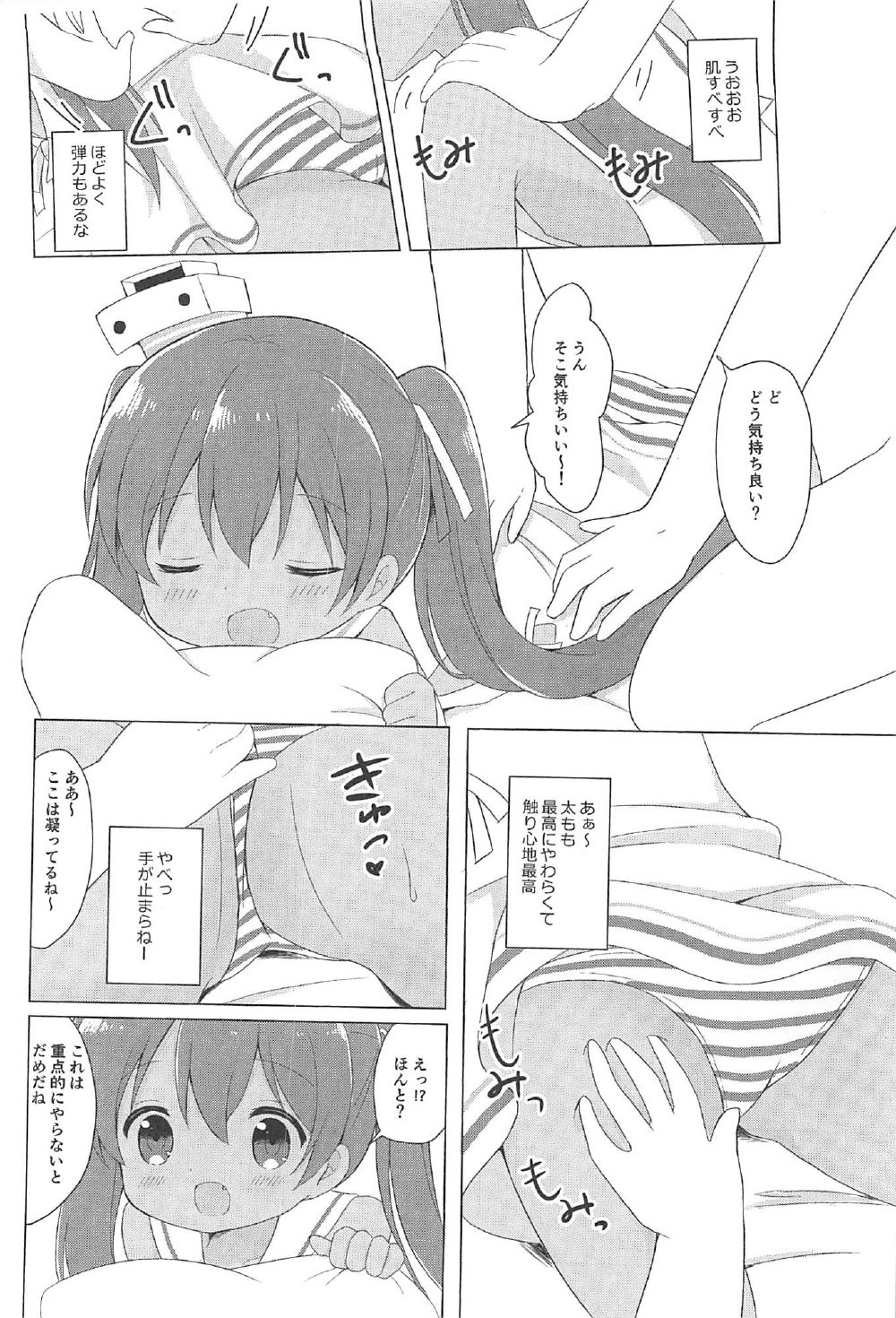 Libeccio page 10 full