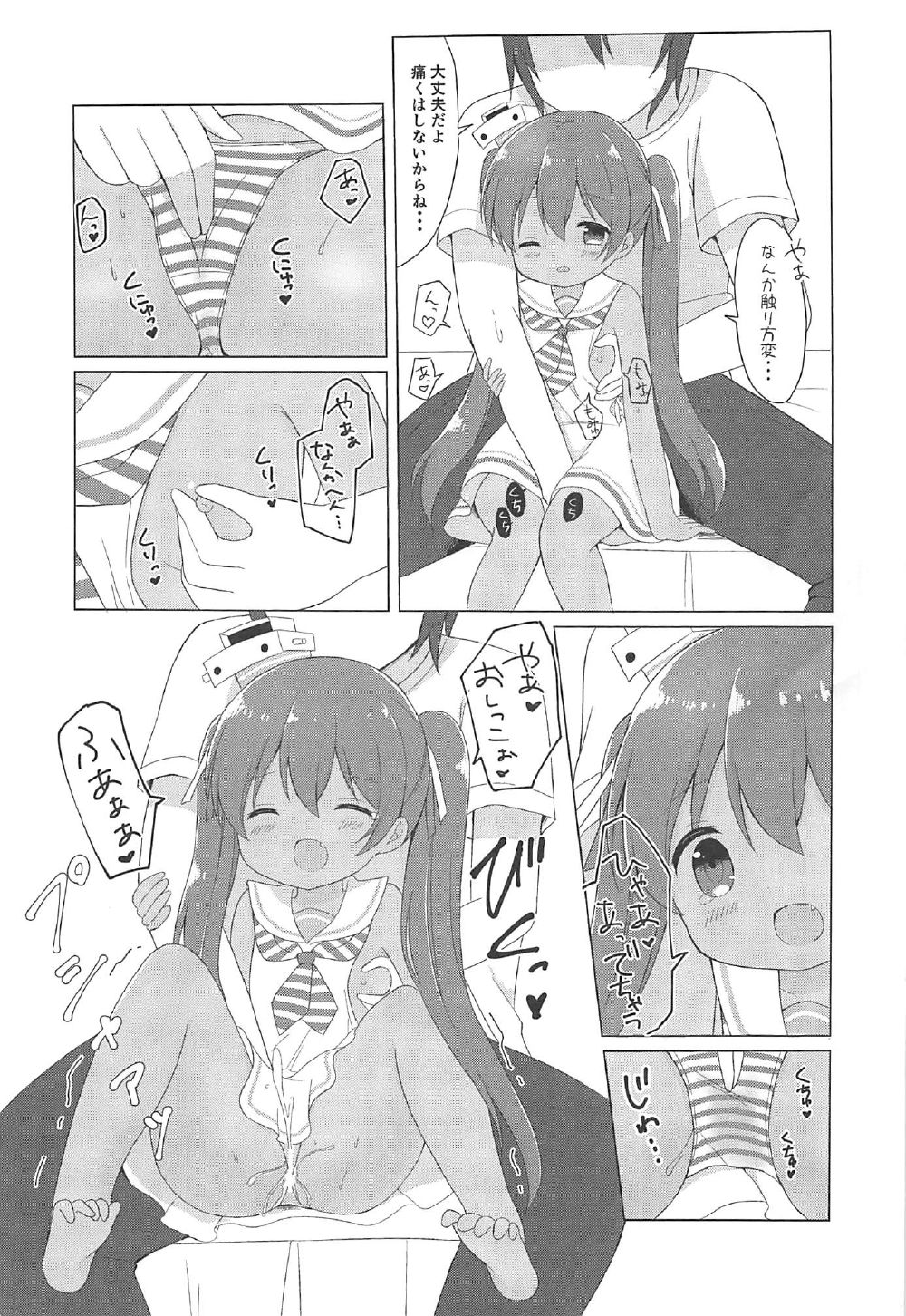 Libeccio page 11 full