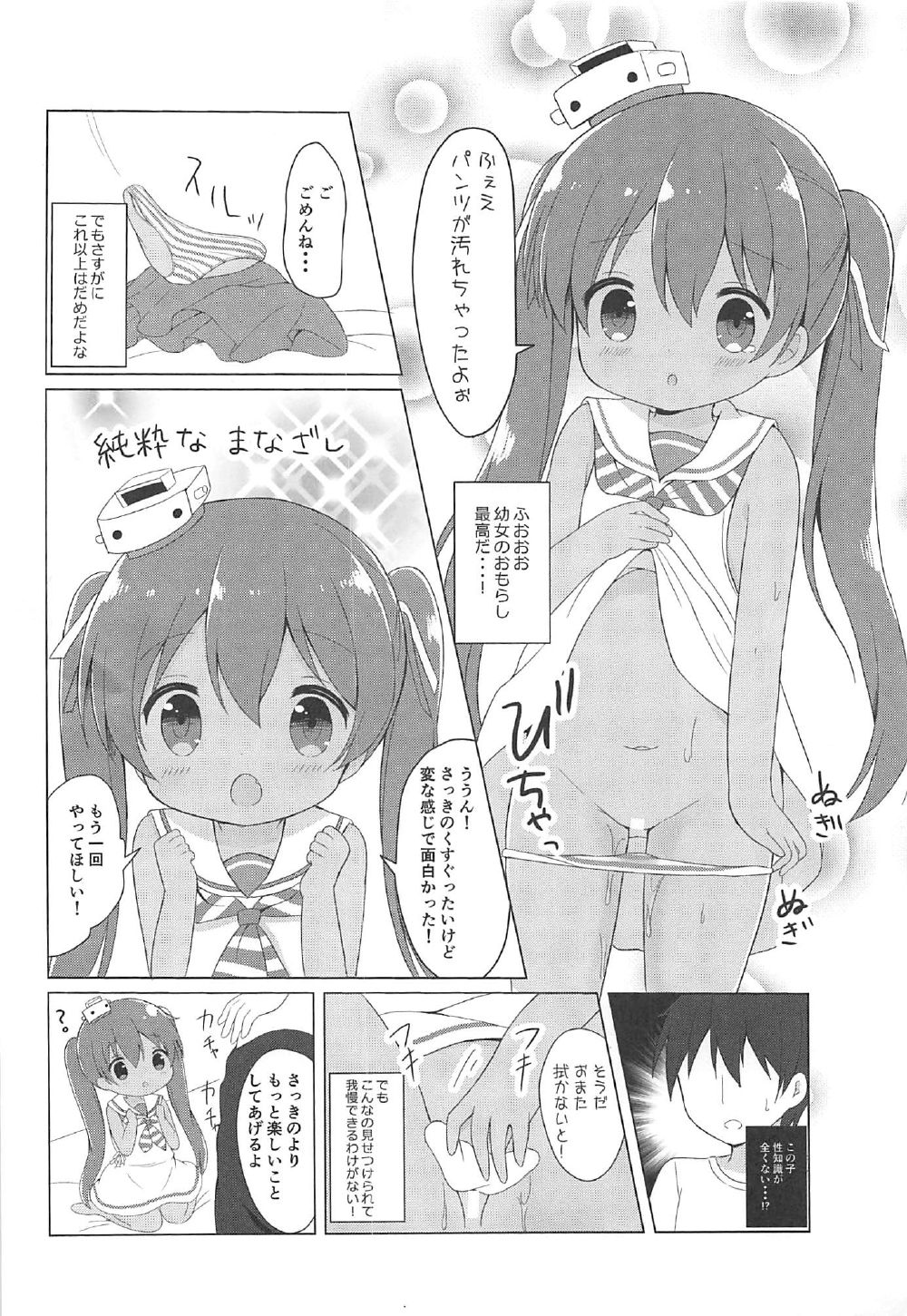 Libeccio page 12 full
