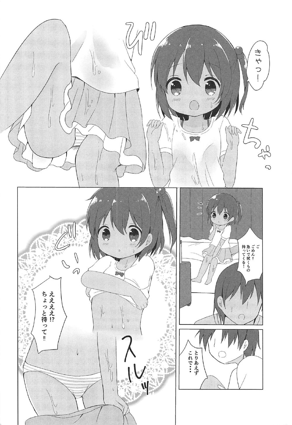 Libeccio page 8 full