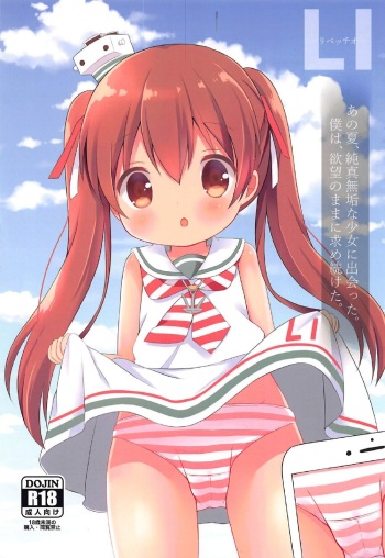 (C92) [White Lolita (Chatsune)] Libeccio (Kantai Collection -KanColle-) cover