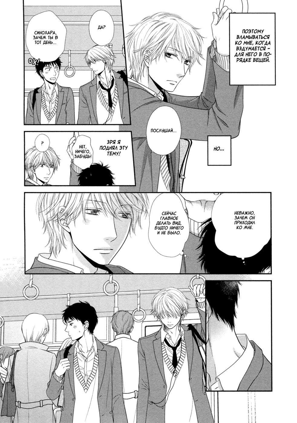 Toshigoro no Otokonoko to Are | Секс и половое созревание page 12 full