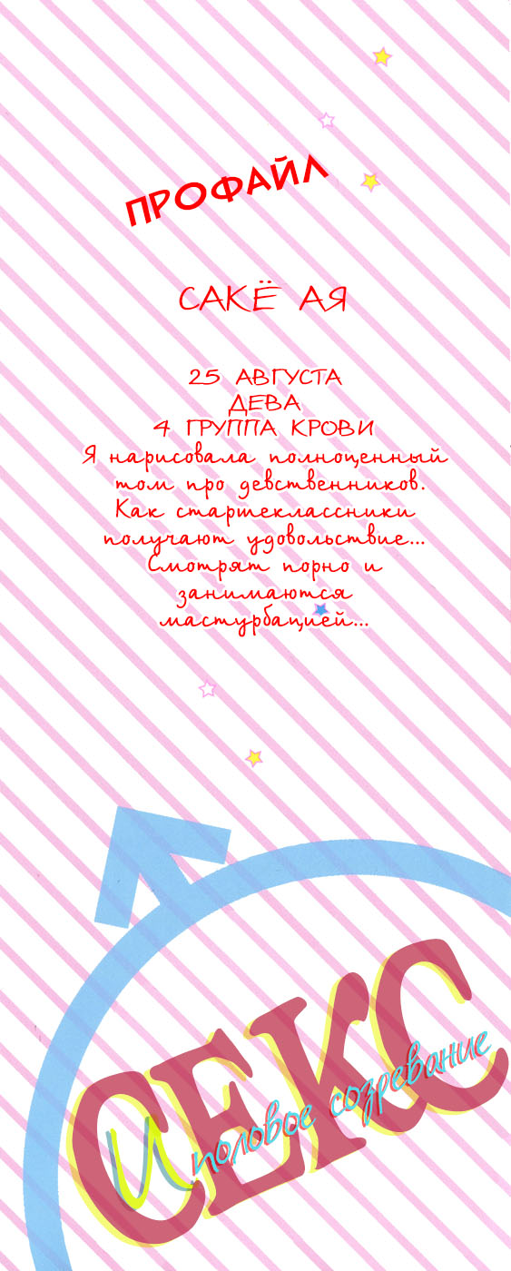 Toshigoro no Otokonoko to Are | Секс и половое созревание page 2 full