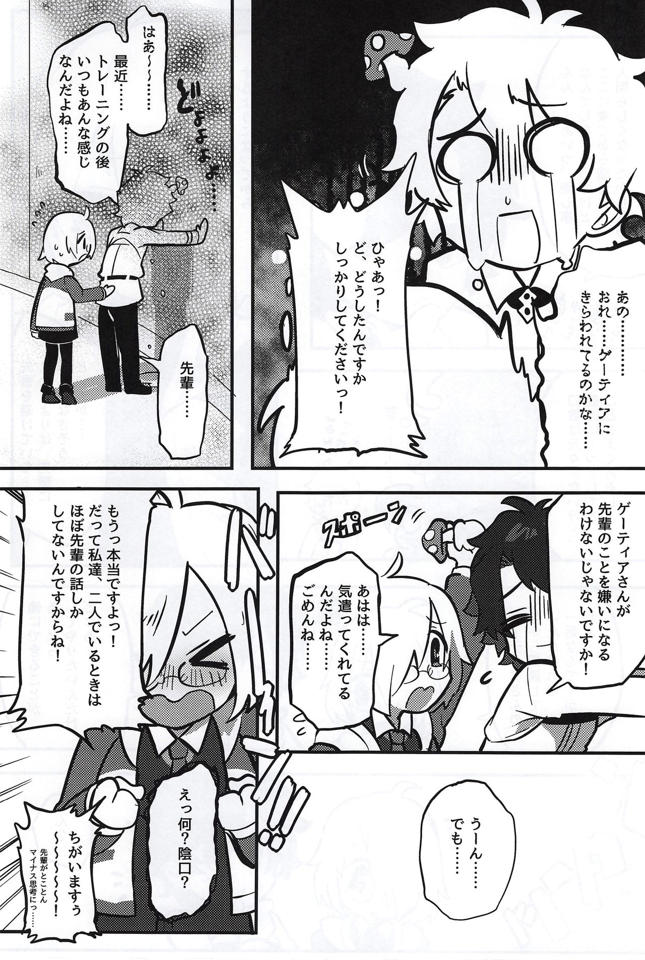 Kemono No Yoake page 11 full