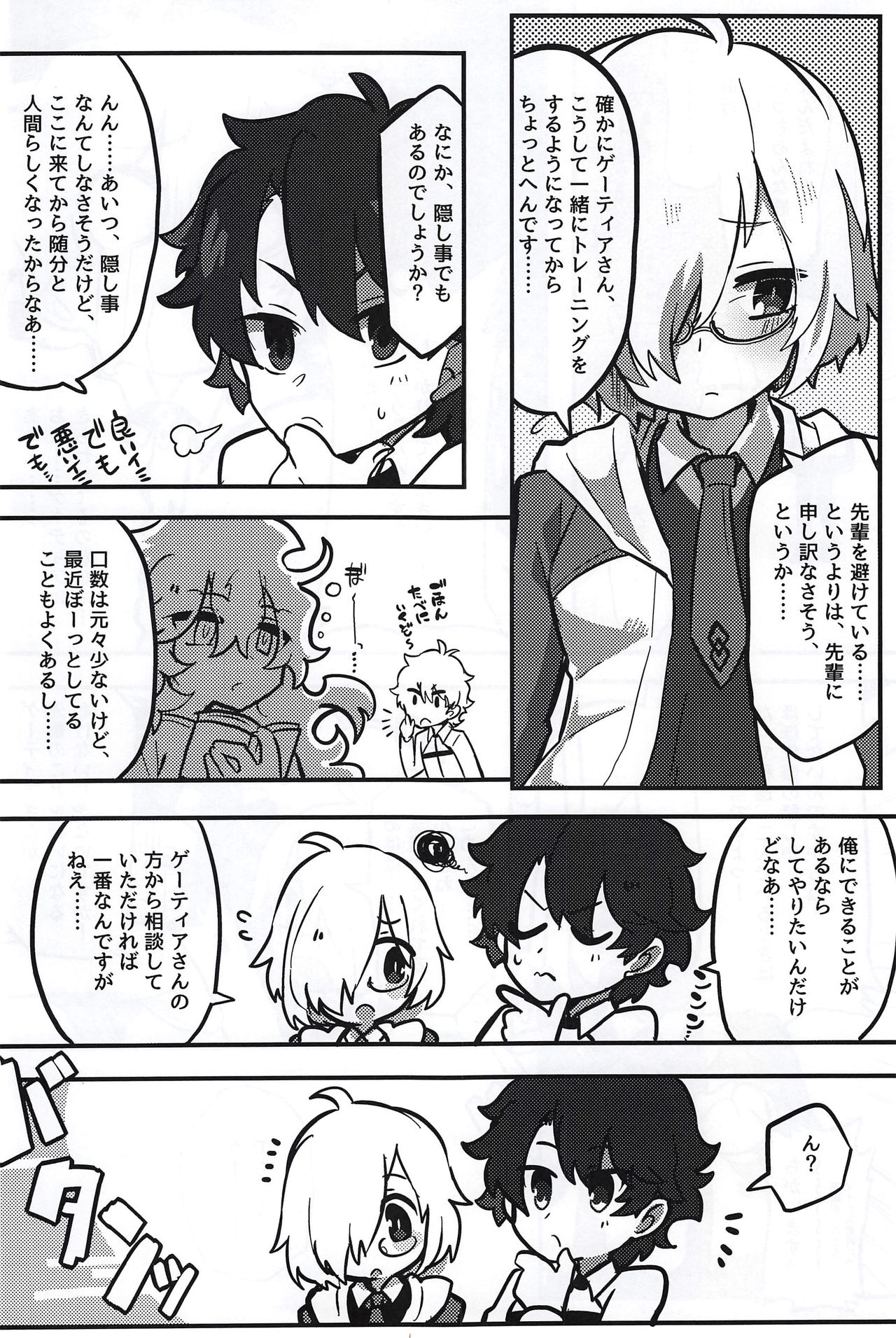 Kemono No Yoake page 12 full