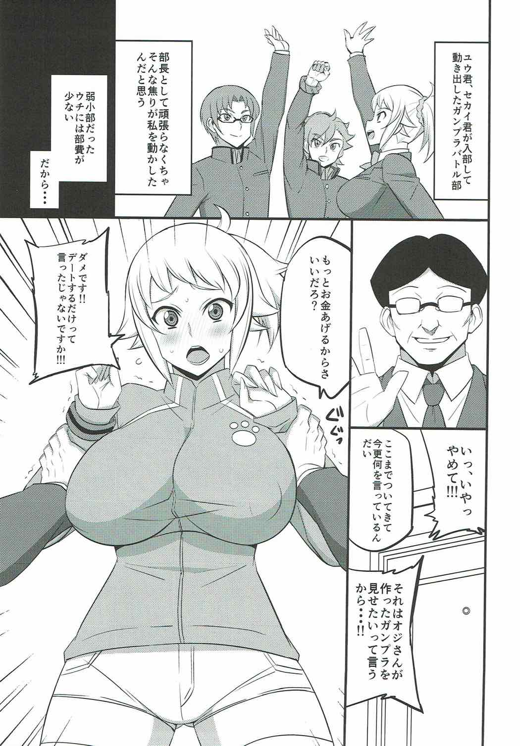 Fumina no Jijou page 2 full