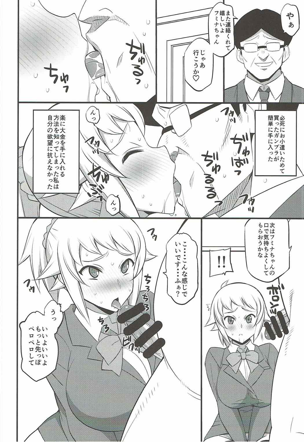Fumina no Jijou page 9 full