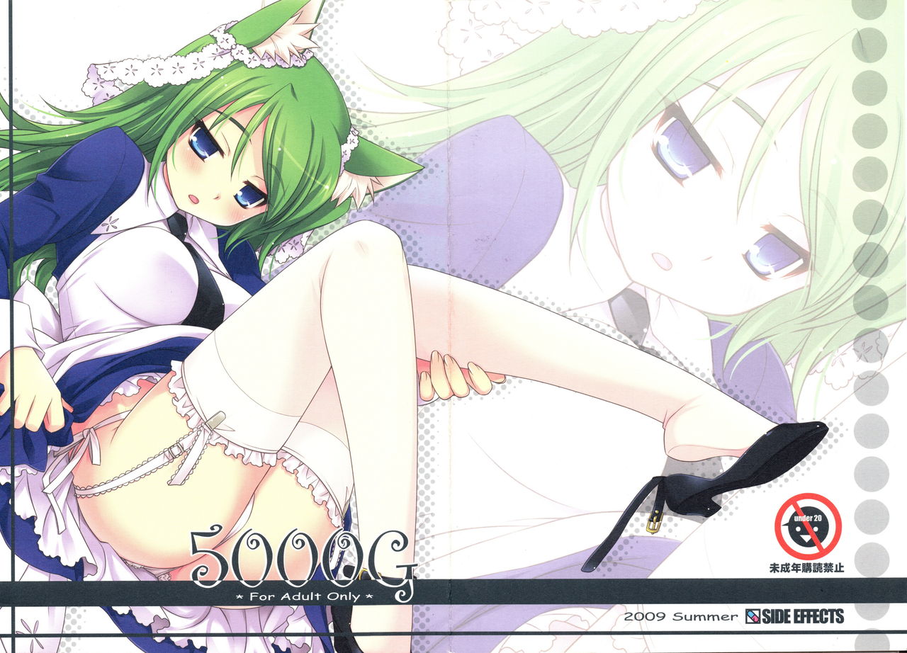 5000G page 1 full