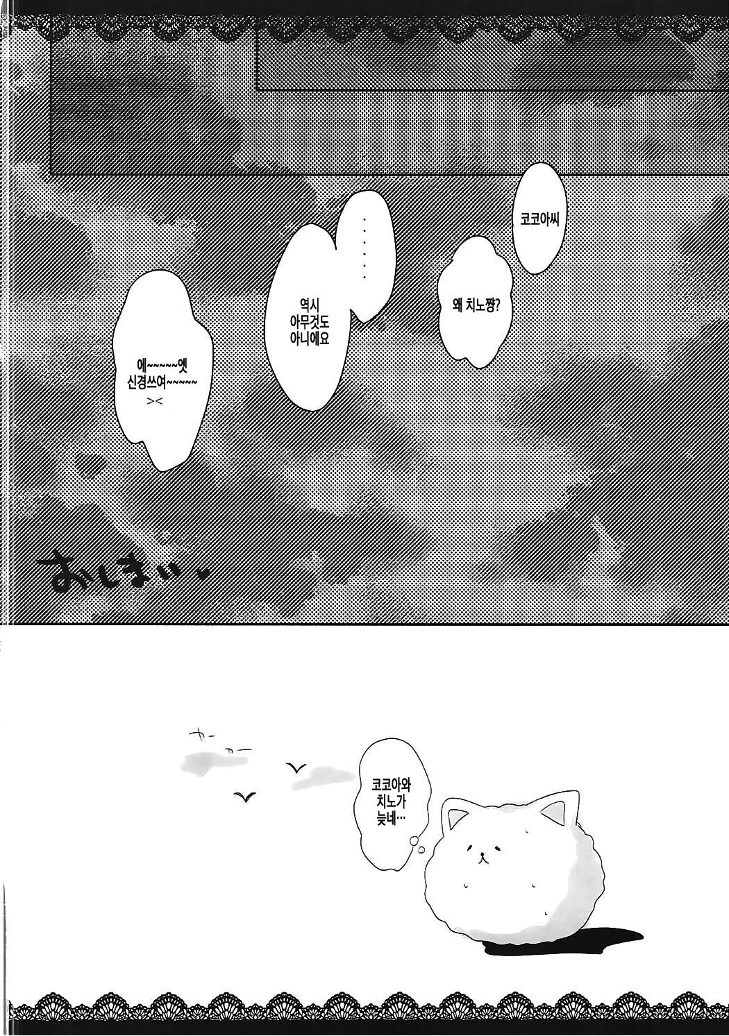 Cocochino 2 page 11 full
