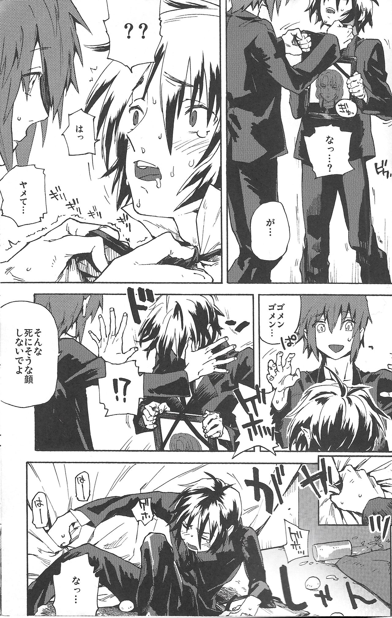 Happy Requiem page 10 full