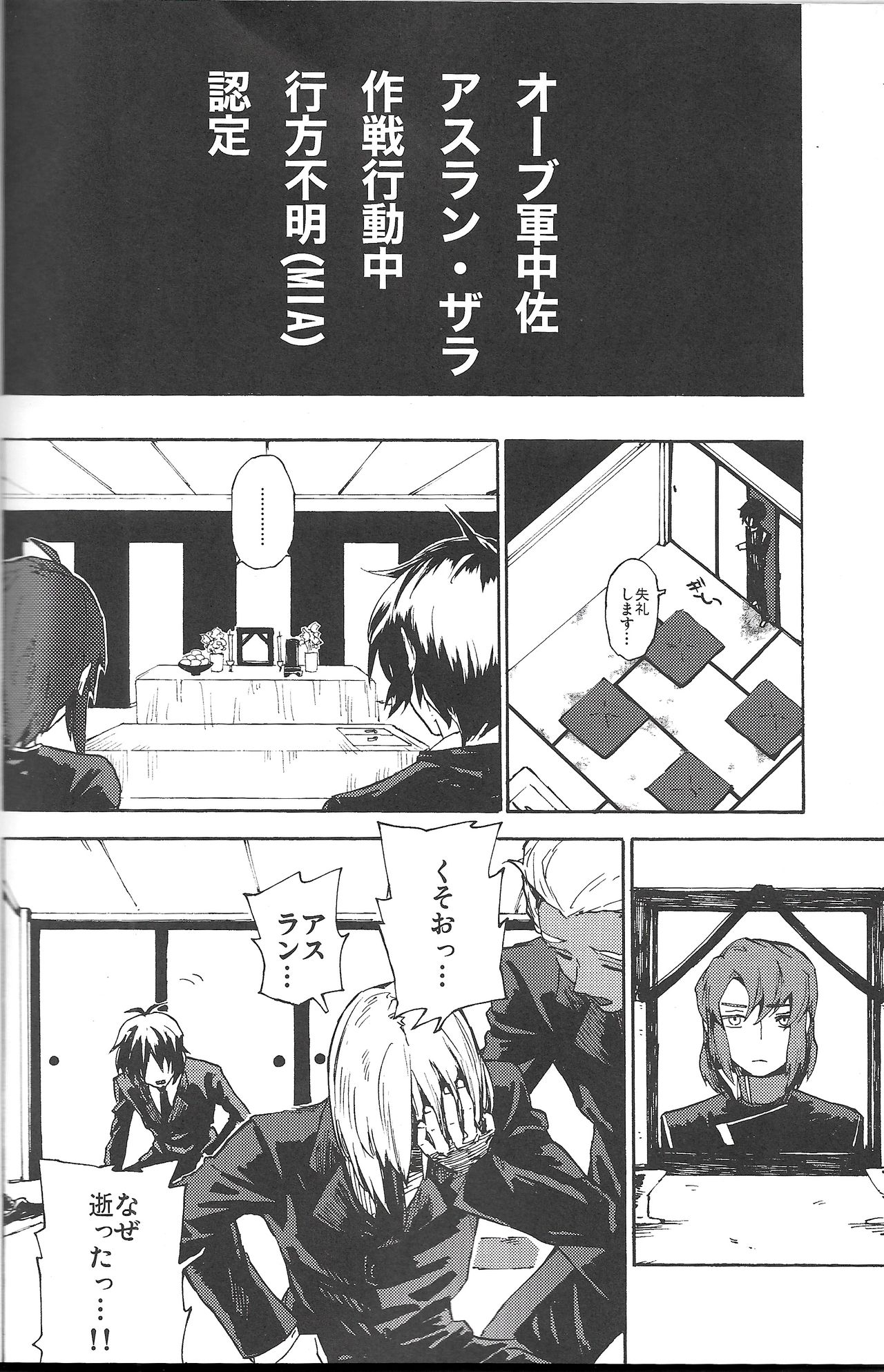 Happy Requiem page 3 full