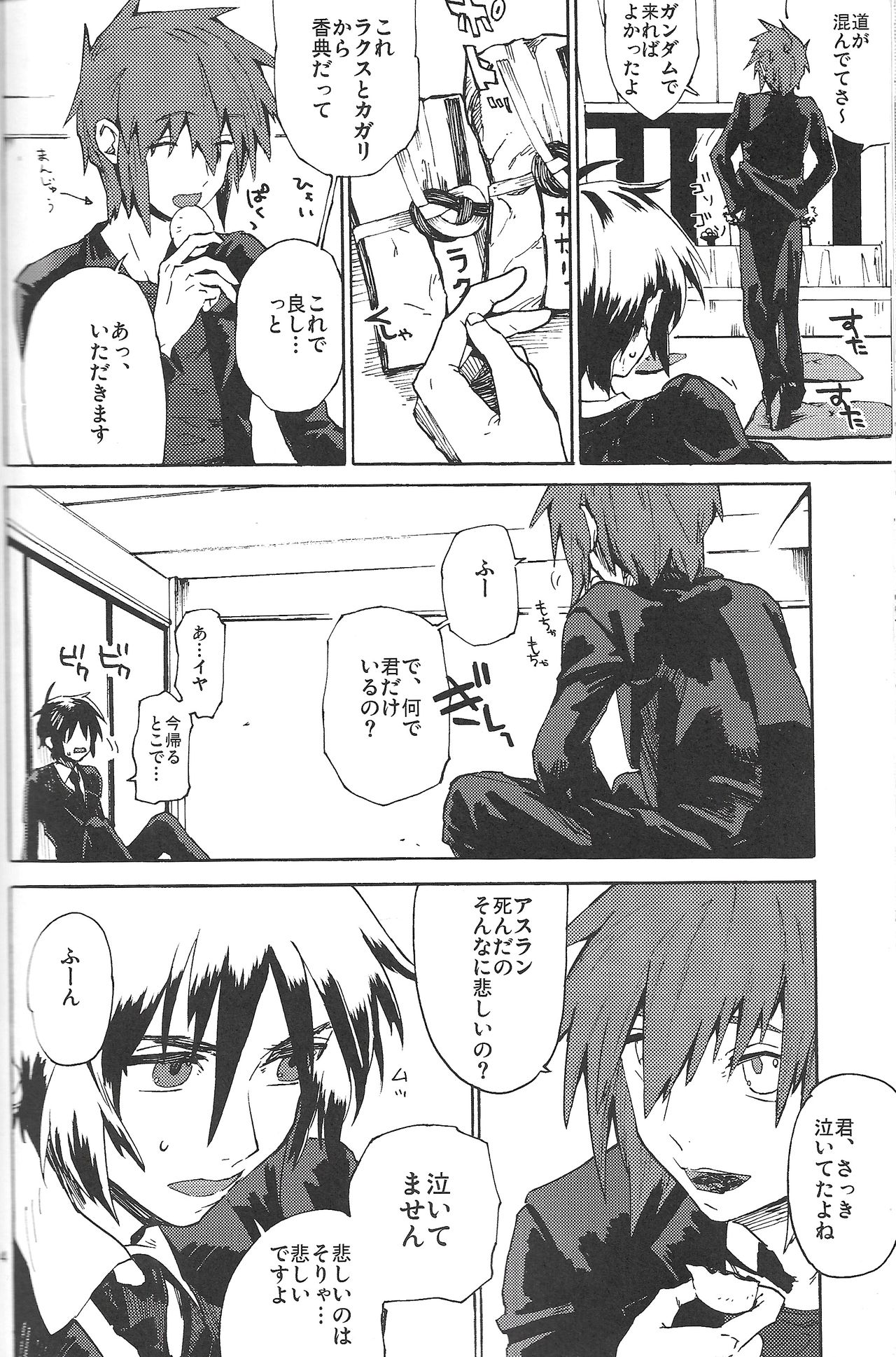 Happy Requiem page 7 full