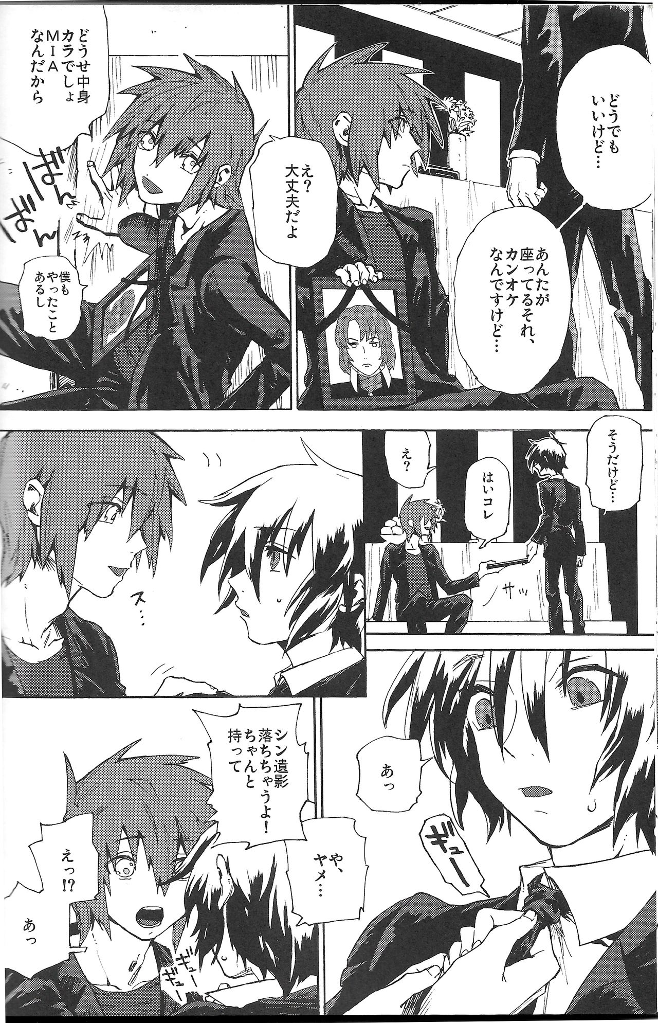 Happy Requiem page 9 full