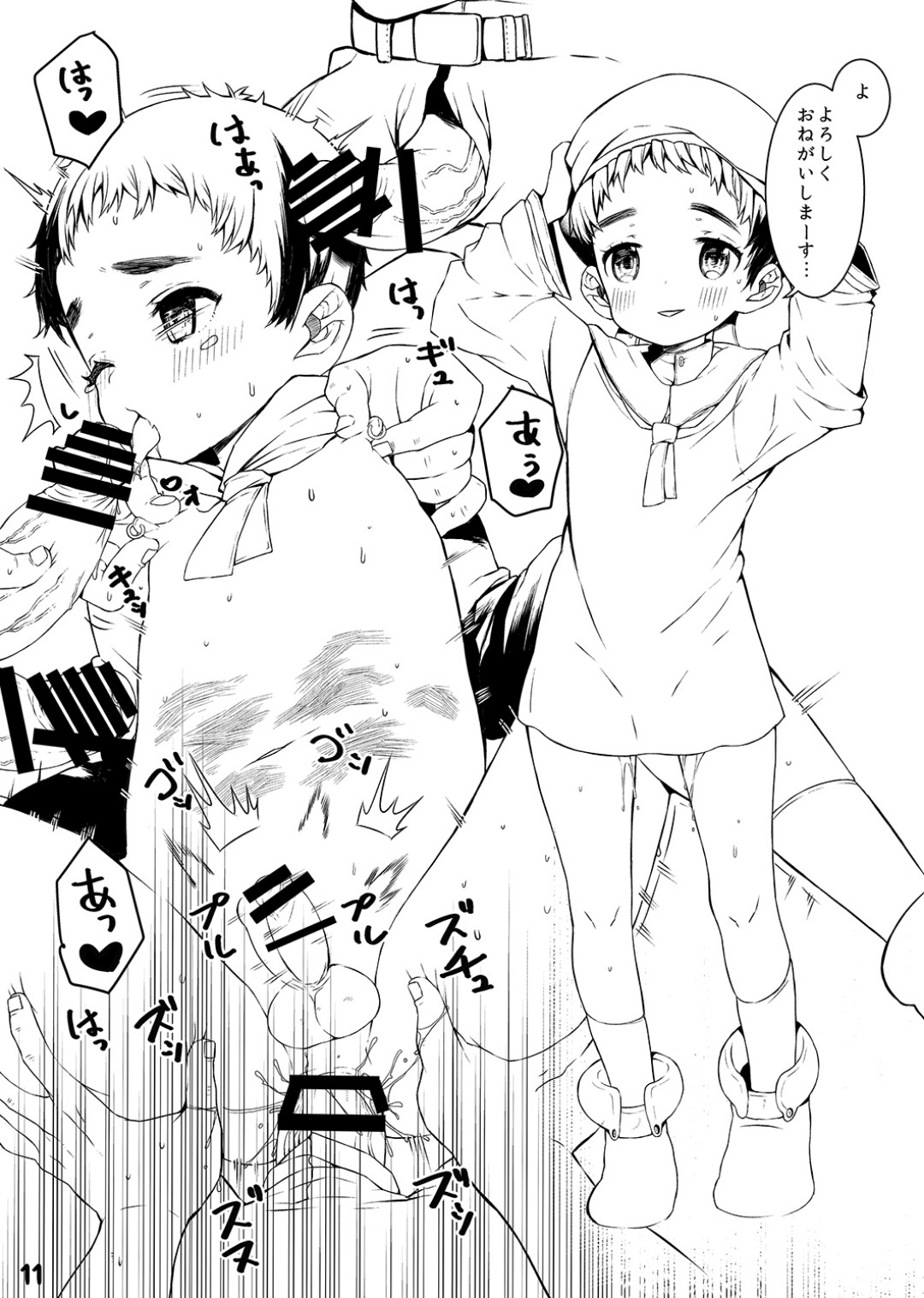 Rakugaki Matome Bon page 12 full