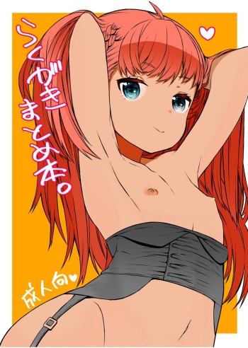 [1or8 (Minokichi)] Rakugaki Matome Bon [Digital] cover