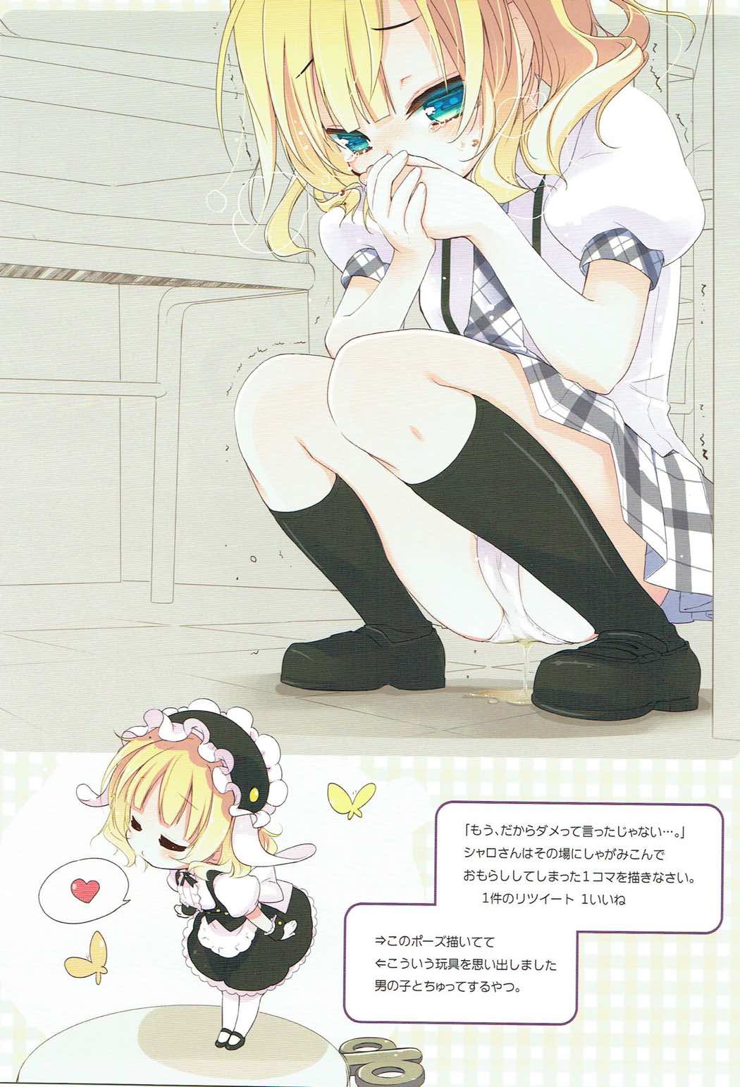 Ano Natsu no Owari ni page 10 full