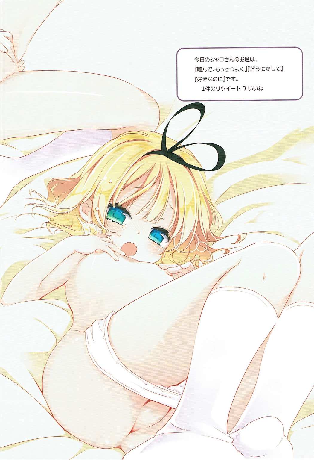 Ano Natsu no Owari ni page 11 full
