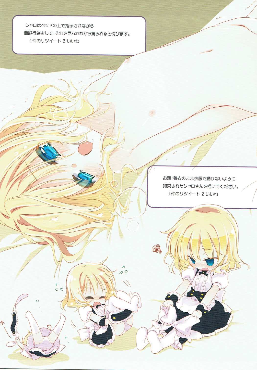 Ano Natsu no Owari ni page 12 full