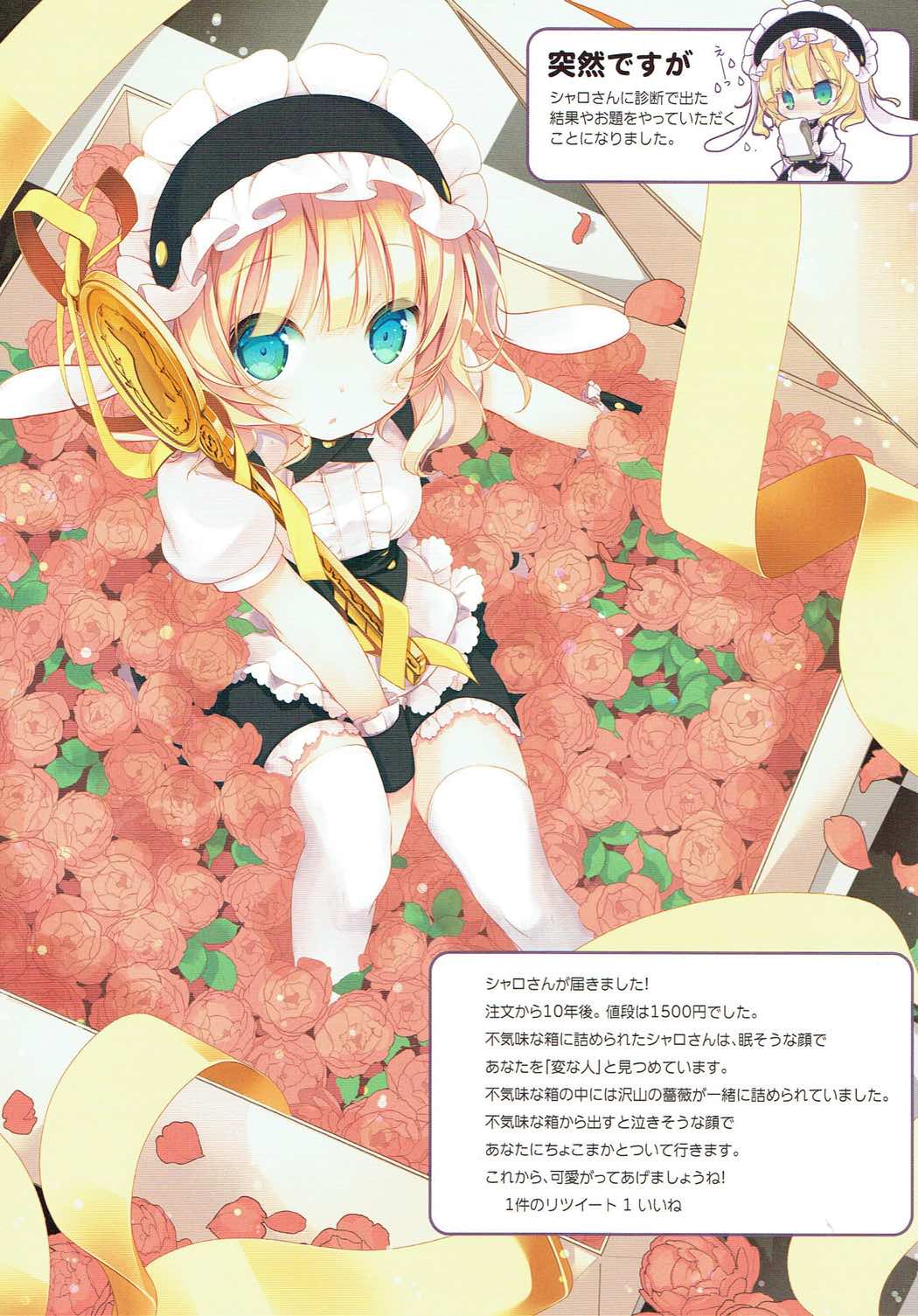 Ano Natsu no Owari ni page 2 full