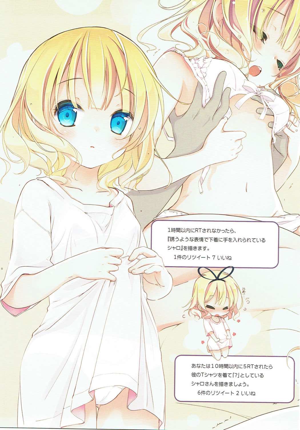 Ano Natsu no Owari ni page 6 full