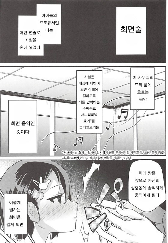 Saimin My Room -S- Size page 4 full