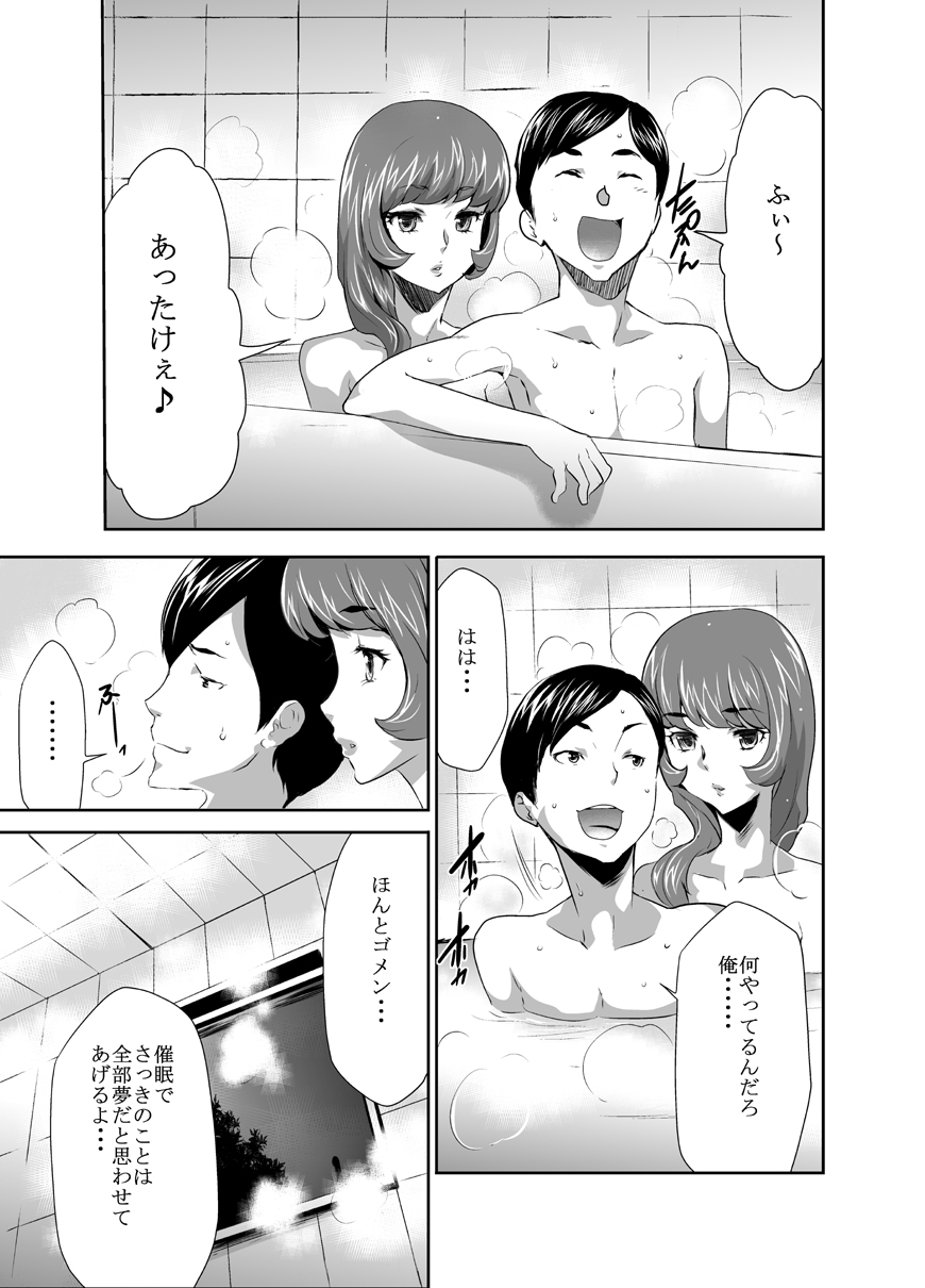 Mama wa Saimin Chuudoku! 7 page 9 full