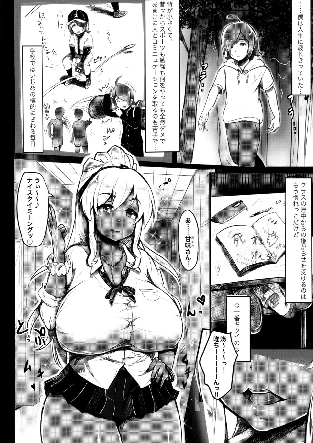 GAL TRIBE page 5 full
