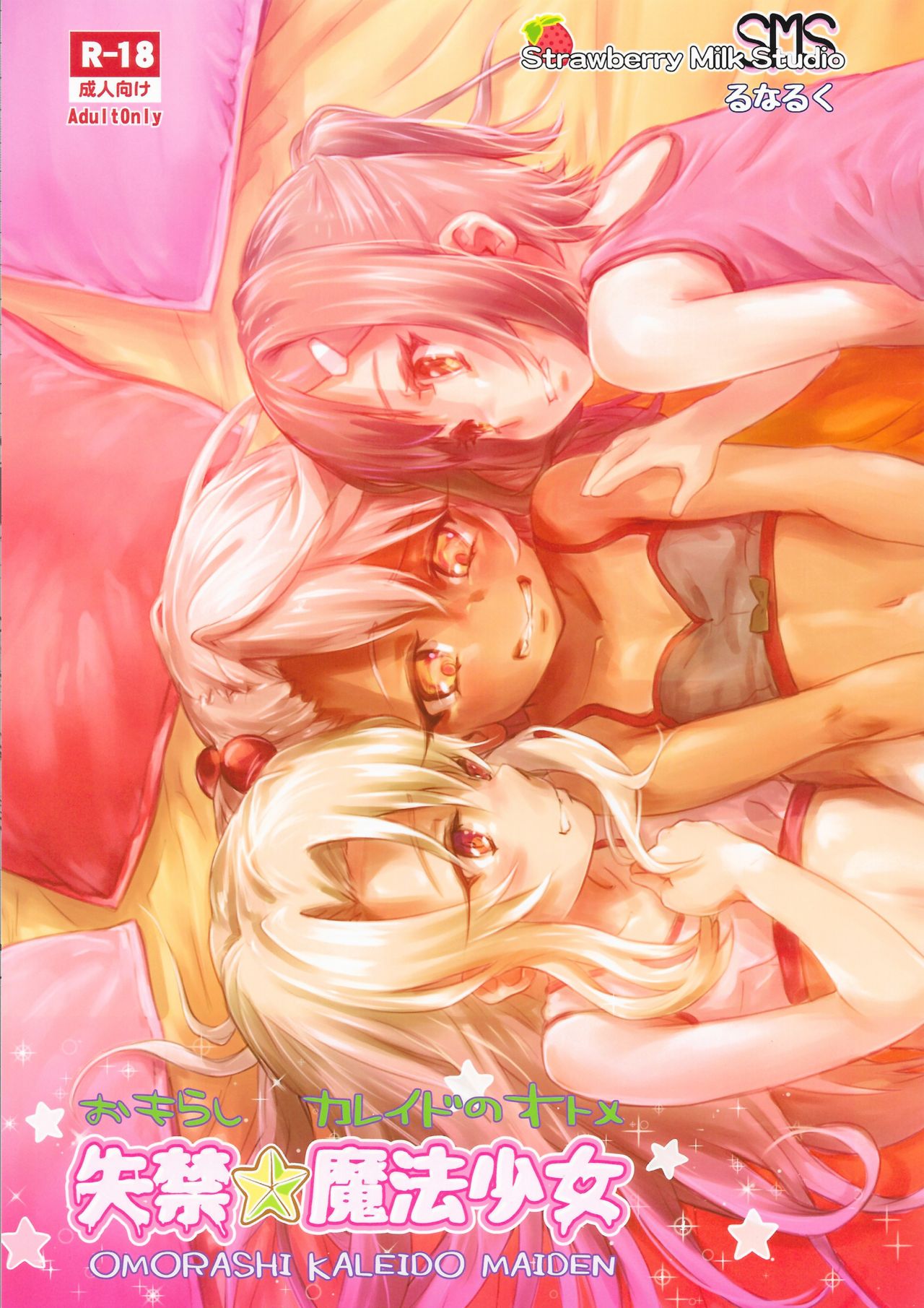 Shikkin ★ Mahou Shoujo page 2 full