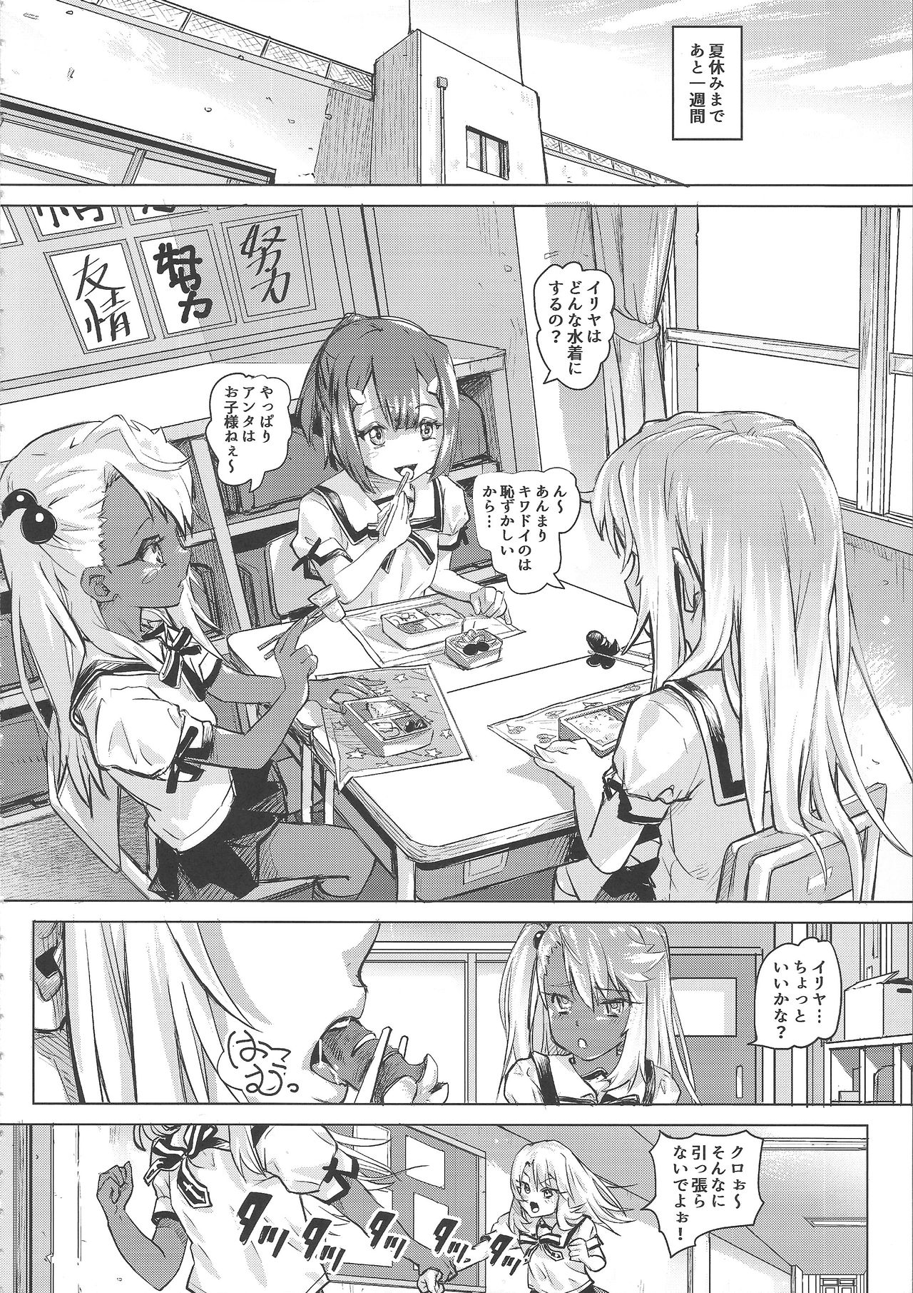 Shikkin ★ Mahou Shoujo page 4 full