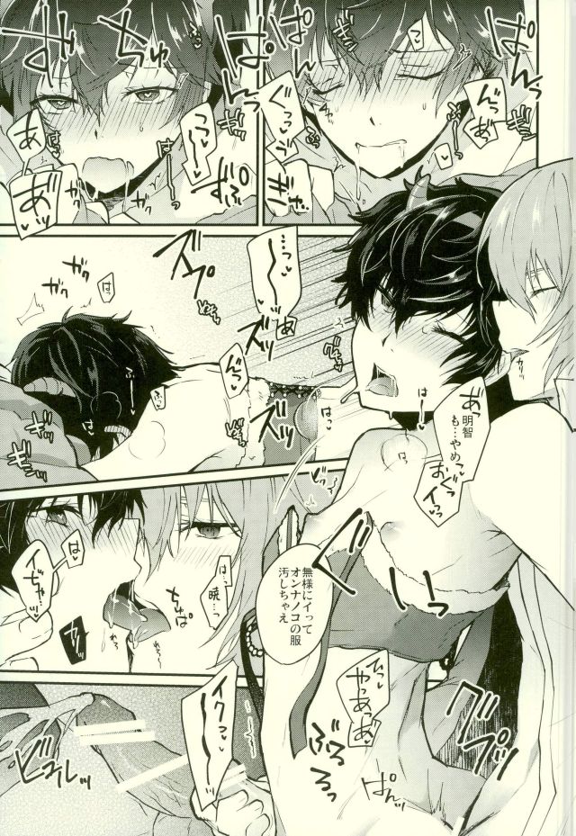 Play Play Costume page 12 full