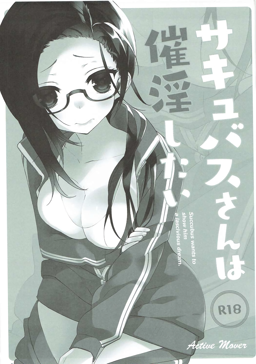 Succubus-san wa Saiin Shitai. page 12 full