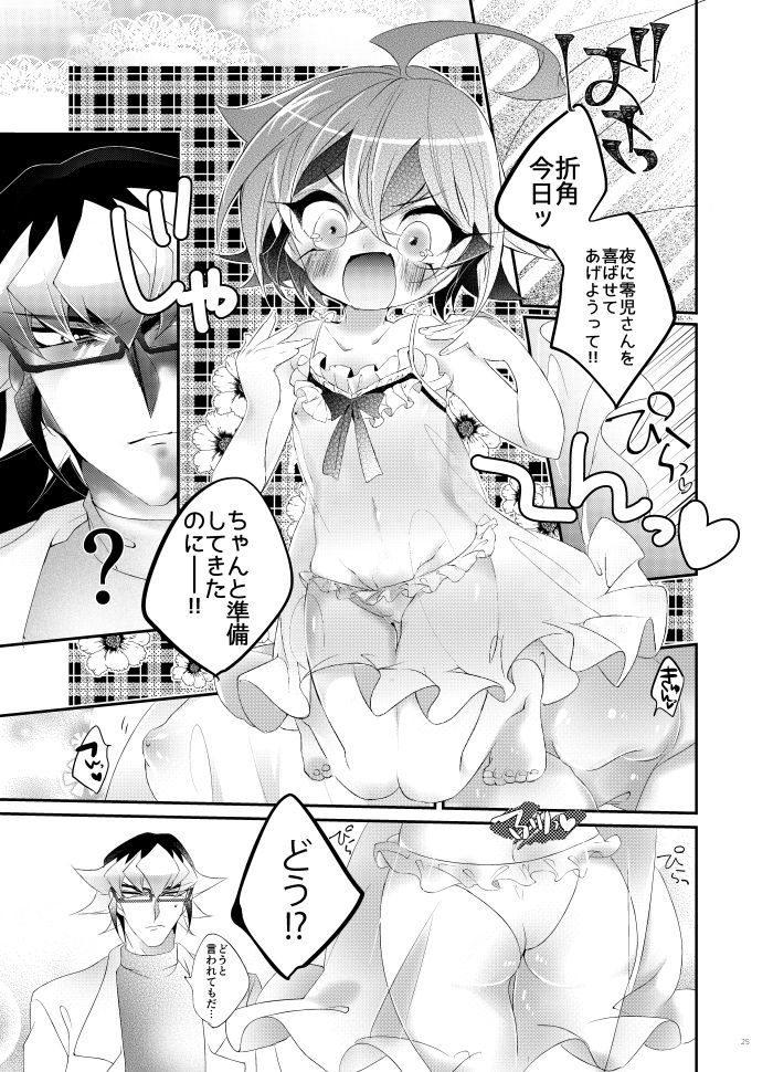 Renai Suisou - Sweet Aquarium page 7 full