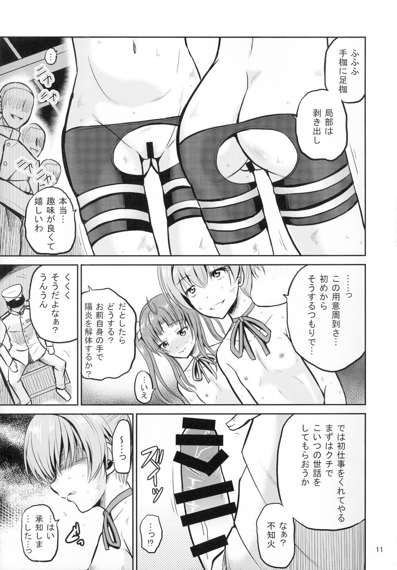 ARCANUMS24 page 11 full