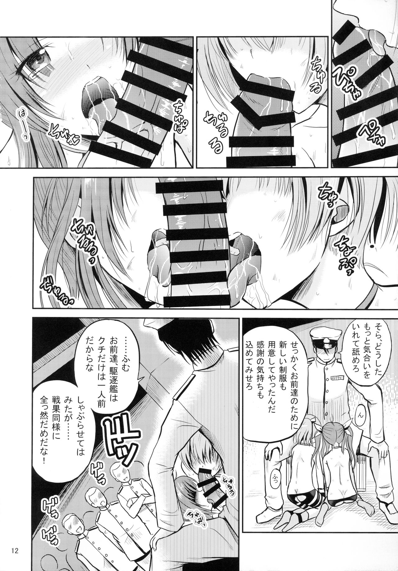 ARCANUMS24 page 12 full