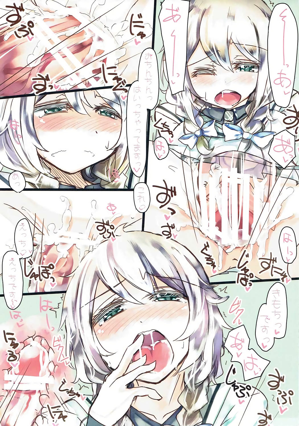 Aoyama Sweet Milk Shake page 9 full