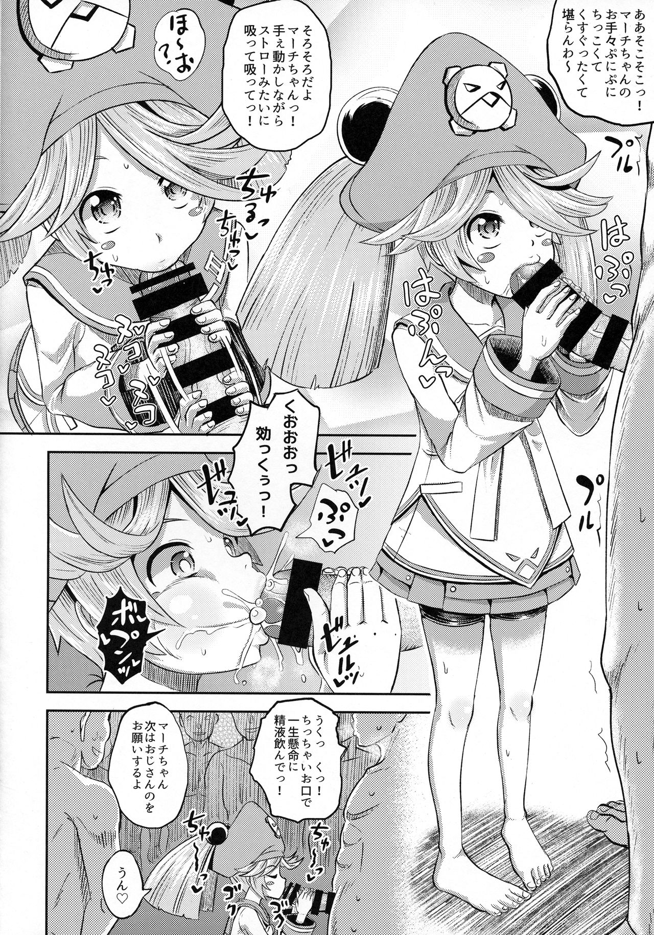 Jellyfish Kaizokudan e Youkoso! page 11 full