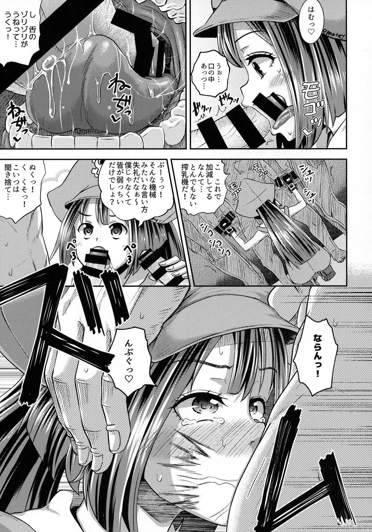 Jellyfish Kaizokudan e Youkoso! page 8 full