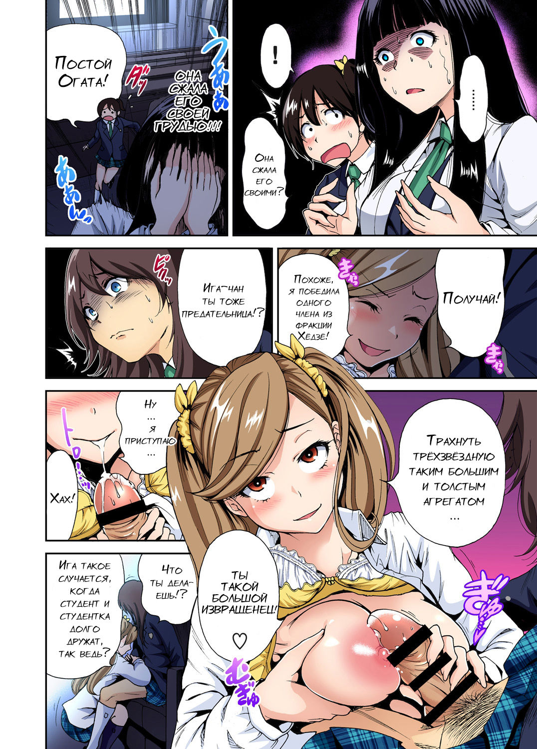 Oretoku Shuugakuryokou ~Otoko wa Jyosou shita Ore dake!! Ch. 5 page 11 full