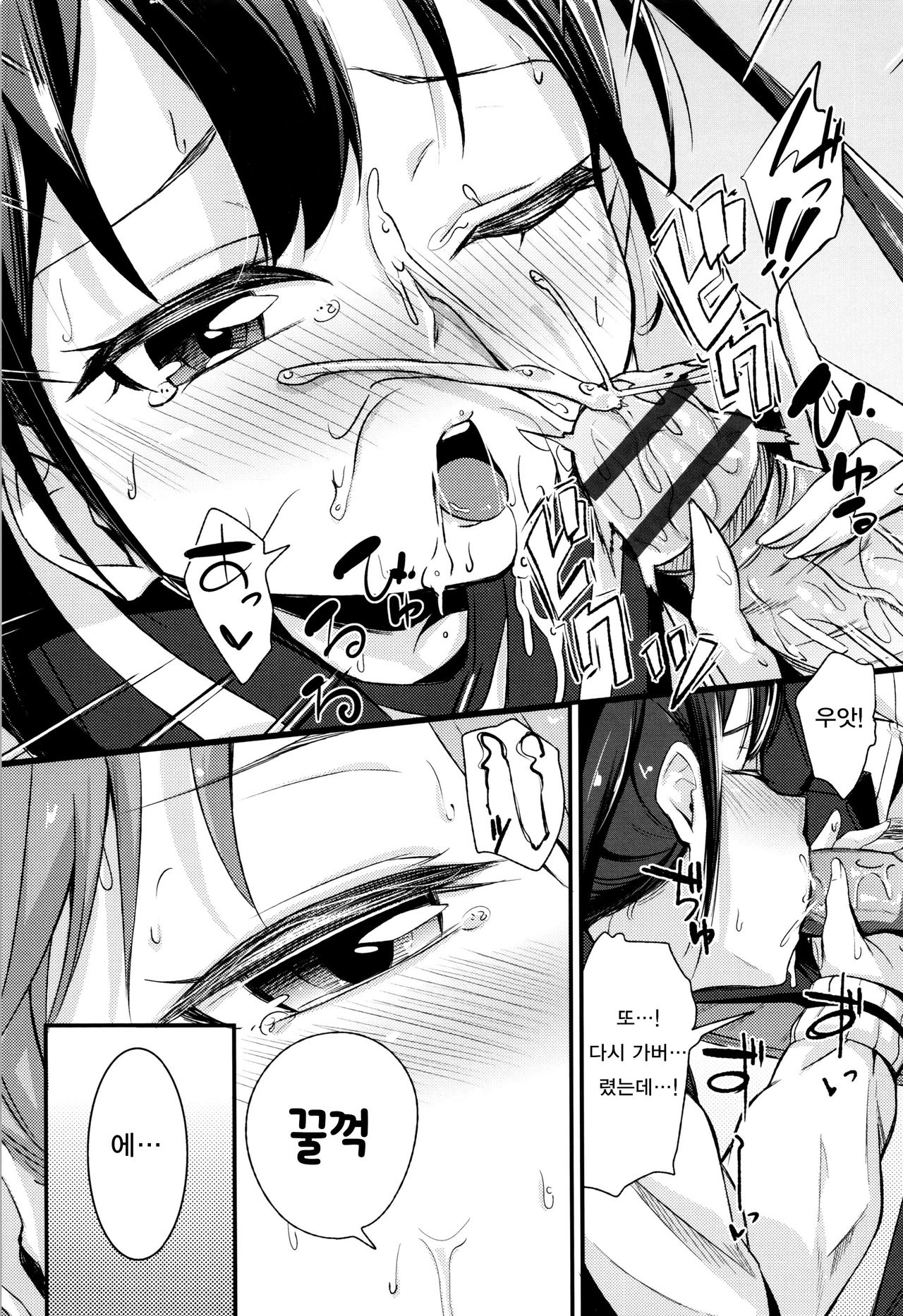 Kobetsu Ecchi Shidou Juku page 12 full
