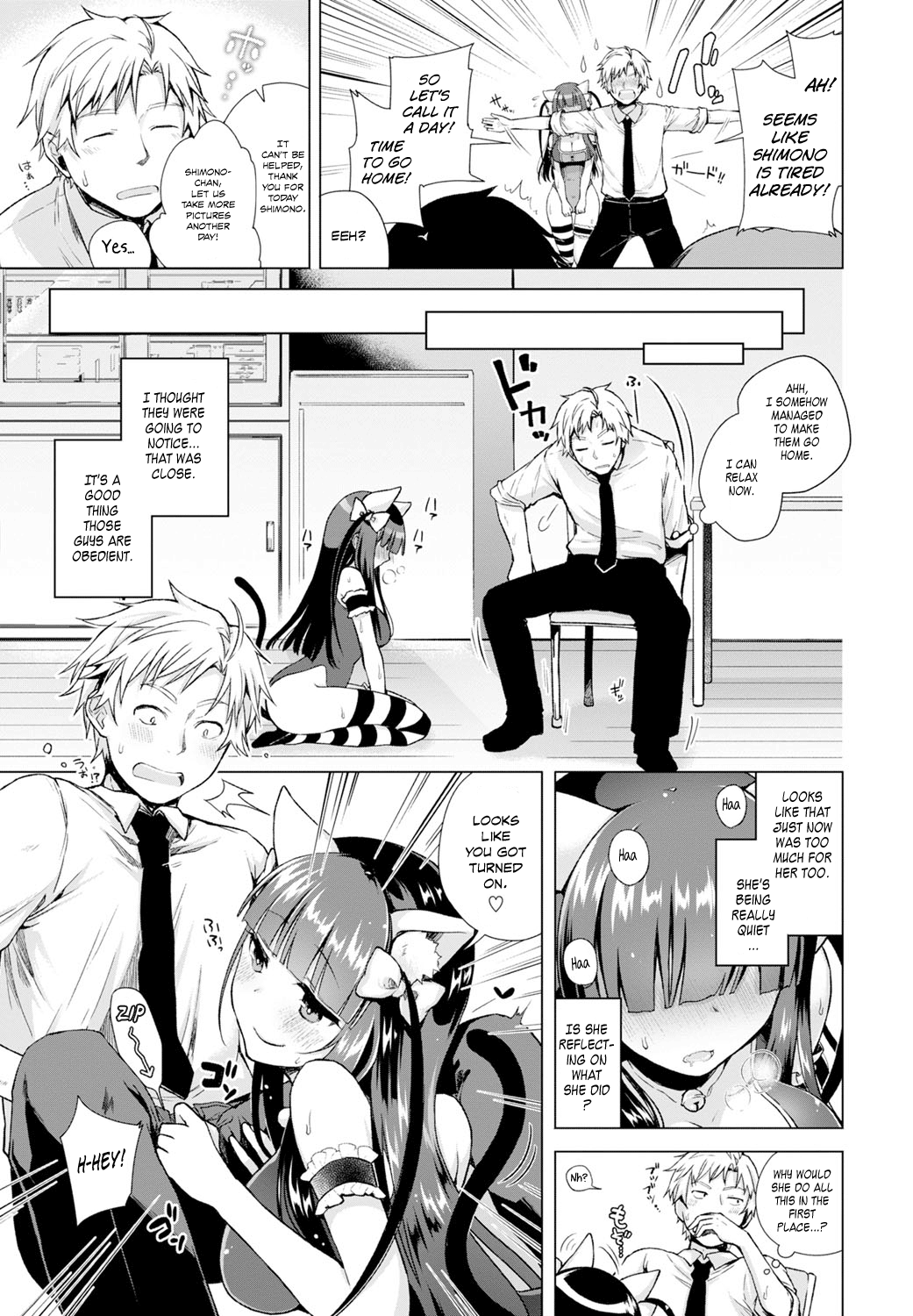 Majimena Aitsu ni Ani Ken no Ore ga Oshiete Yareru Koto Sono 2 page 11 full