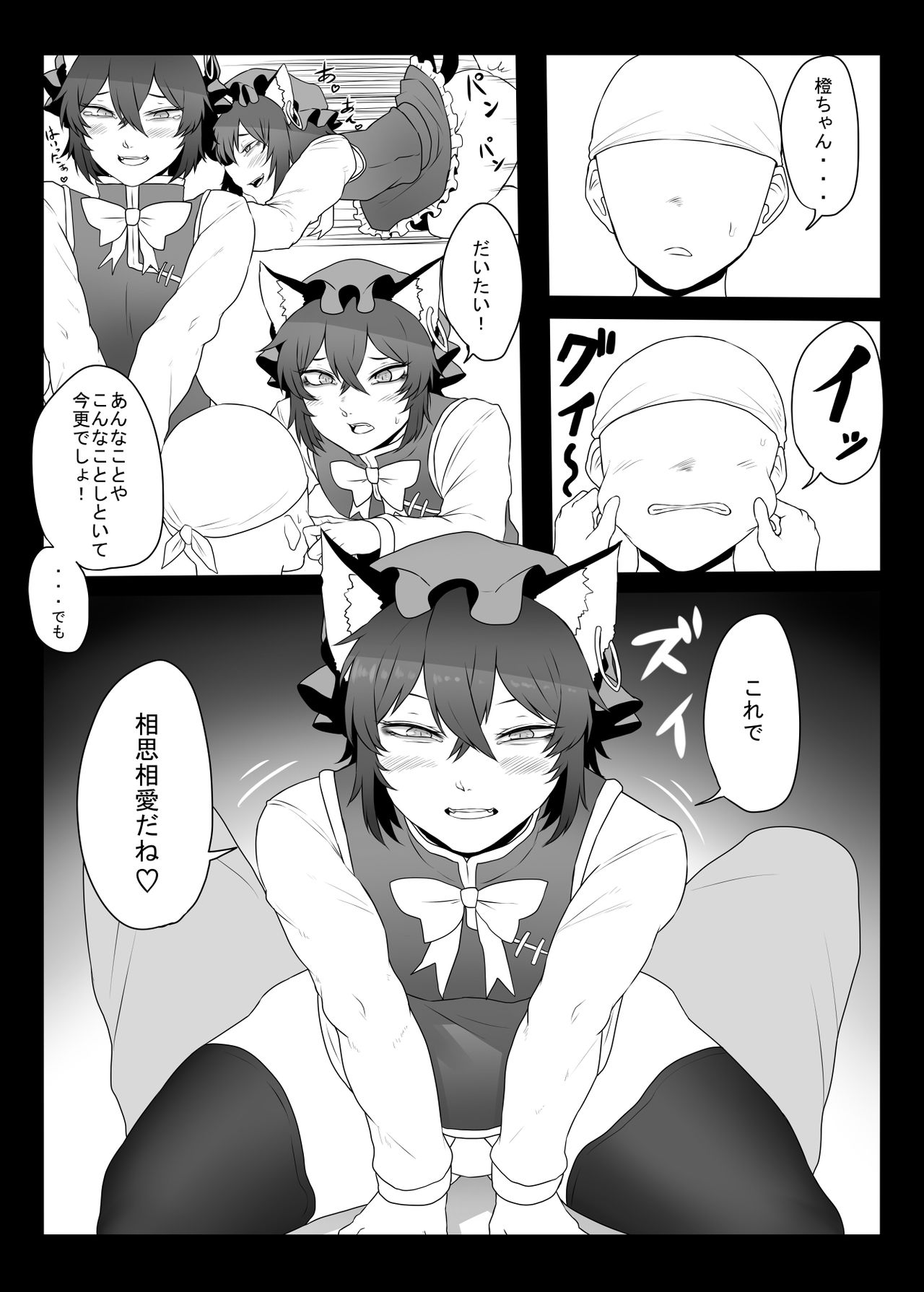 Daidai hon page 11 full