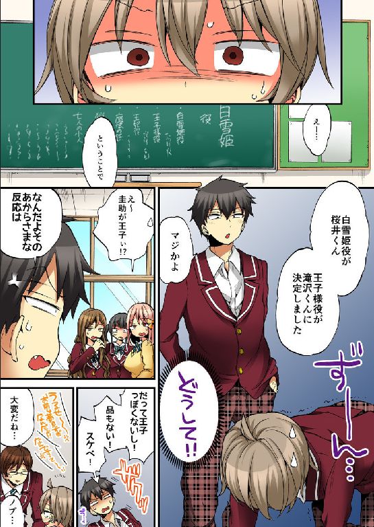 Onna no Karada de iki Sugite Yabai! 9 page 6 full
