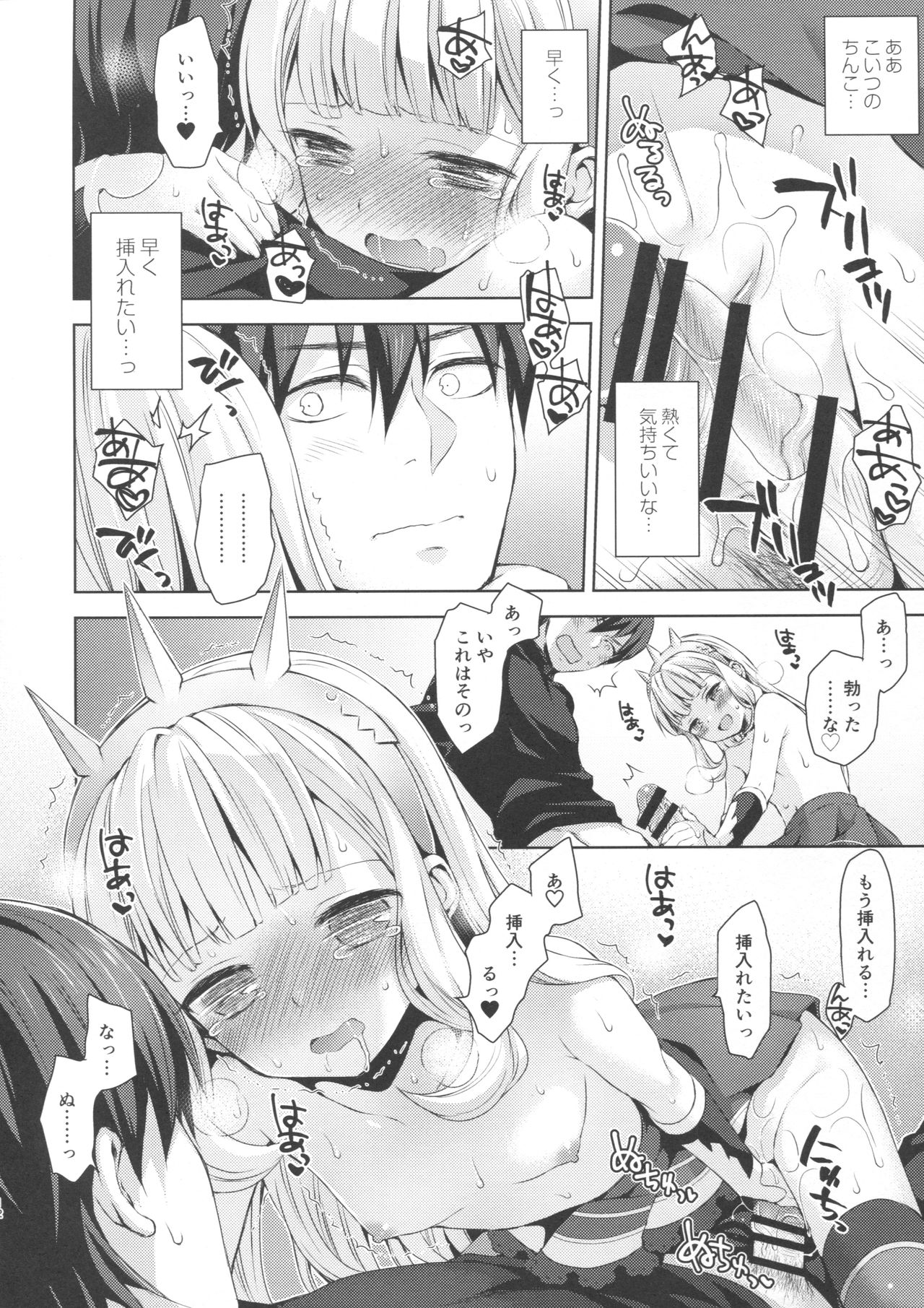 Renkinjutsushi ni Oukan o 2 page 11 full