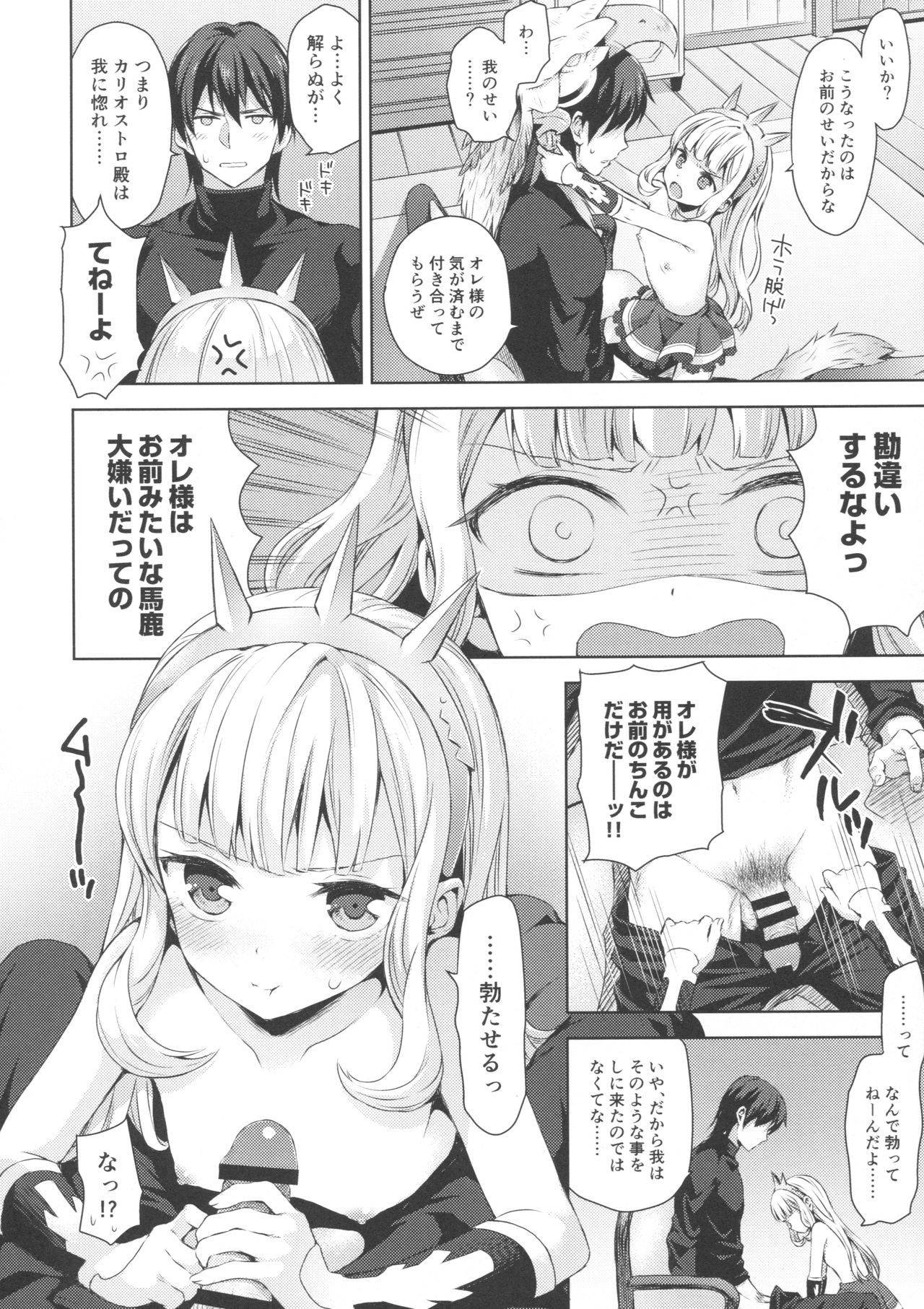 Renkinjutsushi ni Oukan o 2 page 9 full