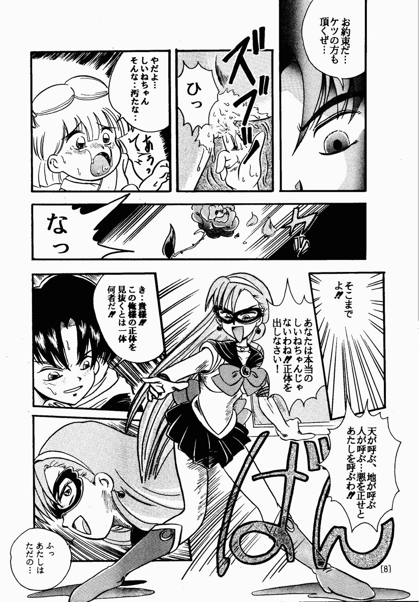 HAGU HAGU page 7 full