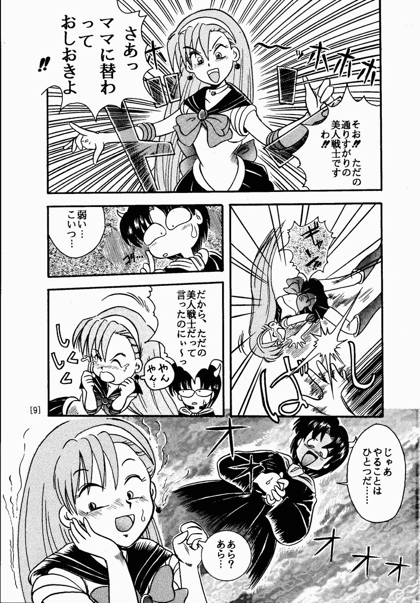 HAGU HAGU page 8 full
