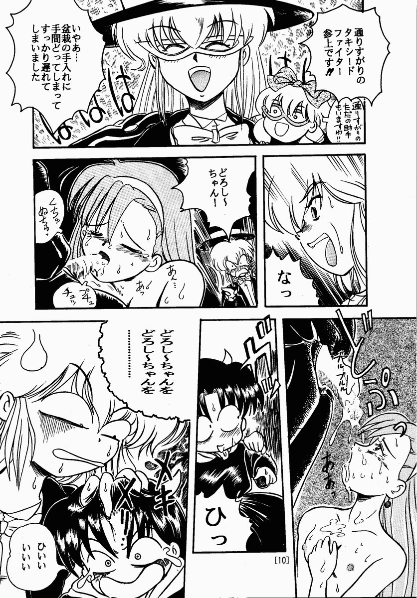 HAGU HAGU page 9 full