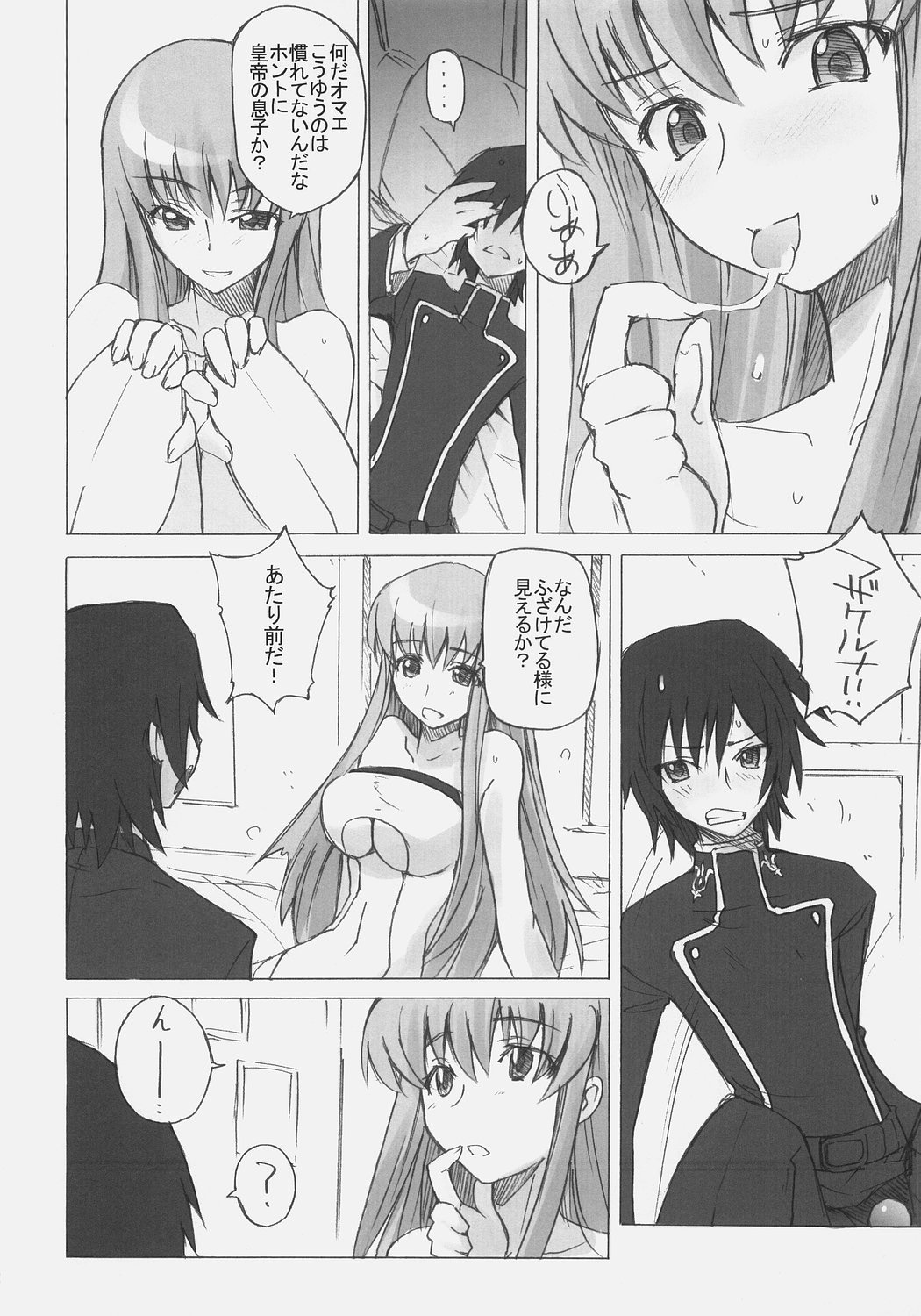 Poyopacho G page 11 full