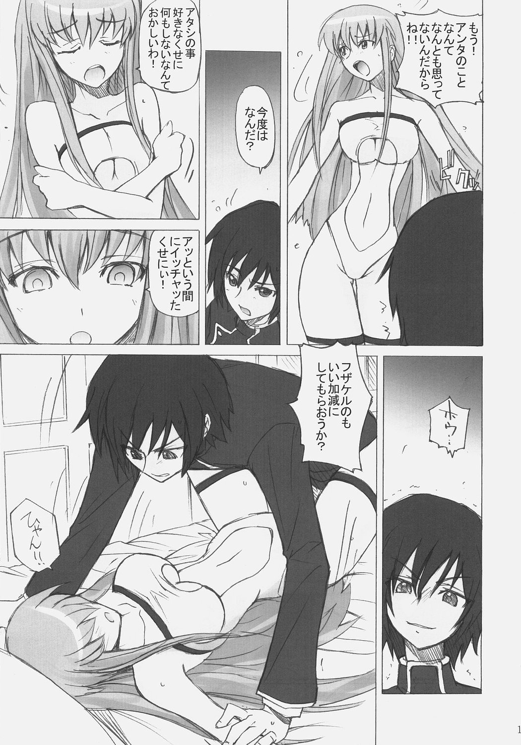 Poyopacho G page 12 full