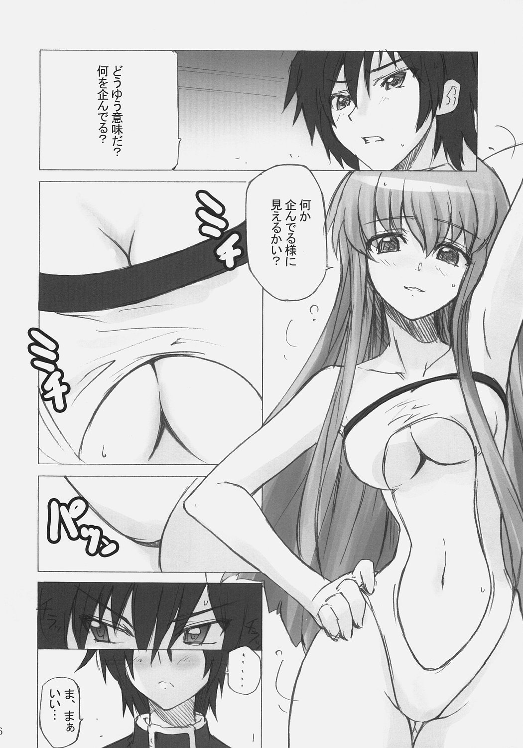 Poyopacho G page 5 full